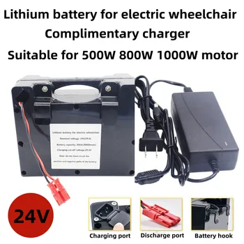 24V20ah30ah40ah50ah электрическая инвалидная коляска, электрический велосипед, литиевая батарея может заменить свинцово-кислотный аккумулятор для поддержки двигателя мощностью 1000 Вт