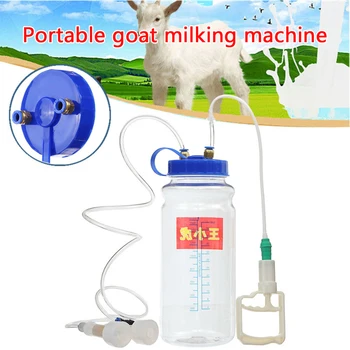 Небольшой бытовой портативный доильный аппарат для всасывания овечьего молока объемом 2 л, овцы с всасывающей бутылкой для доения с двойной защитой головки