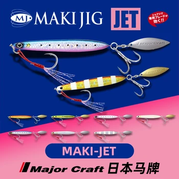 MajorCraftSea Fishing Сверхдлинная приманка Luya Iron Bait 30 г 40 г MAKI-JET с приманкой, расшитой блестками.