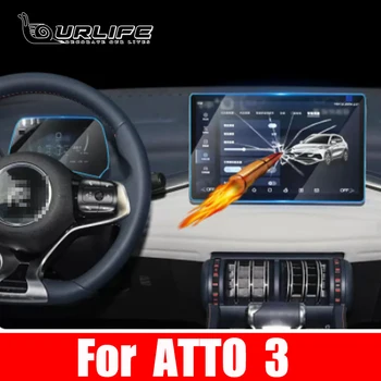 Защитная пленка для экрана автомобильной навигации, подходящая для стайлинга автомобилей 12,8-15,6 дюймов Для аксессуаров BYD ATTO 3 2022-2023
