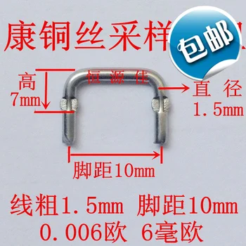 Бесплатная доставка Постоянное сопротивление шунта 0.006 Ом 6MR диаметр провода 1.5 мм шаг 10 мм 10 шт./лот