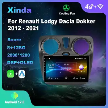 Android 12.0 Для Renault Lodgy Dacia Dokker 2012-2021 Мультимедийный Плеер Авто Радио GPS Carplay 4G WiFi Bluetooth DSP