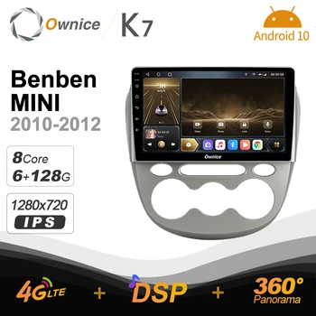 IPS K7 Android 10,0 Автомобильный радиоприемник Стерео для Benben MINI 2010-2012 Поддержка фронтальной камеры 4G LTE 360 2din Авто Аудио Система 6G + 128G