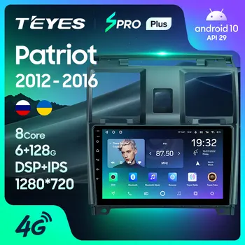 TEYES SPRO Plus для UAZ Patriot 2012 - 2016 Автомобильный радиоприемник Мультимедийный видеоплеер Навигация GPS Android 10 Без 2din 2 din dvd