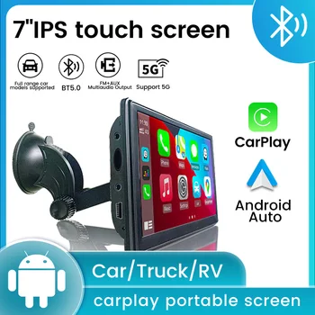Беспроводной проводной планшет Carplay Android Auto Портативный мультимедийный плеер Автомобильные видеоплееры с 7-дюймовым сенсорным экраном FM BT Siri Voice