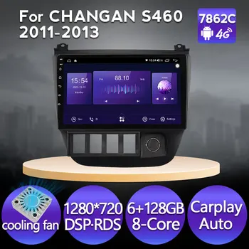 MEKEDE Android 11 Автомобильный Радиоприемник Мультимедийный Плеер для CHANGAN S460 2011 2012 2013 GPS Навигация Беспроводной Carplay DSP 6 ГБ + 128 ГБ