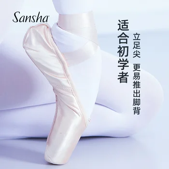 Балетные пуанты Sansha для взрослых и детей, Розовые атласные женские танцевальные туфли для девочек С лентами, силиконовая накладка для ног, СПА