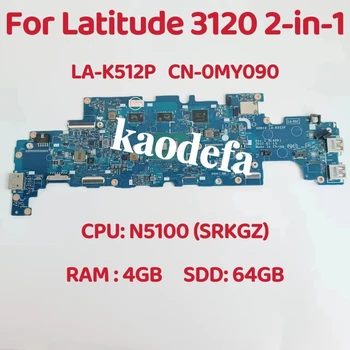 LA-K512P для материнской платы ноутбука Dell Latitude 3120 2-в-1 Процессор: N5100 SRKGZ Графический процессор: 4 ГБ SDD: 64G DDR4 CN-0MY090 CN-0MCDCC Тест В порядке
