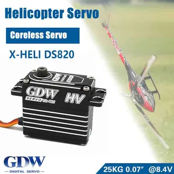 Сервоприводы поворотной пластины вертолета GDW DS820 Standard без сердечника подходят для X7 /KDS7.2/SAB700
